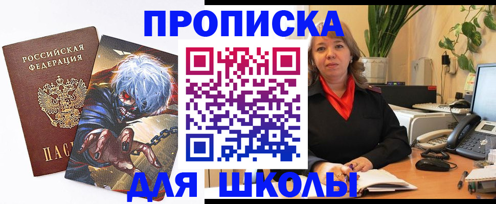 прописка для кредита в Воркуте