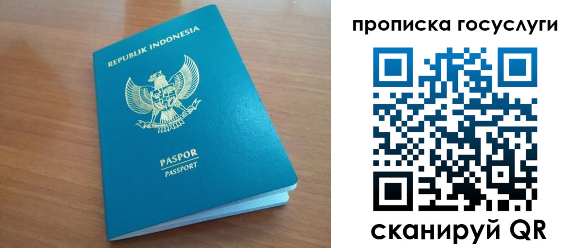 временная регистрация надежно в Воркуте