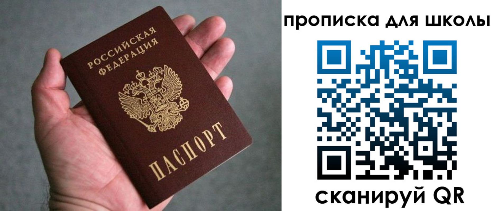 прописка штамп в Воркуте