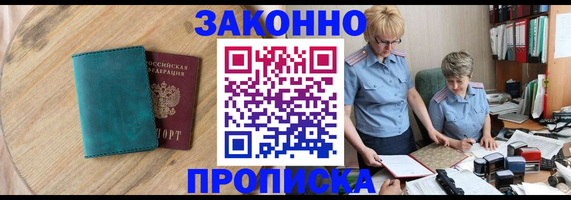 временная регистрация адрес в Воркуте