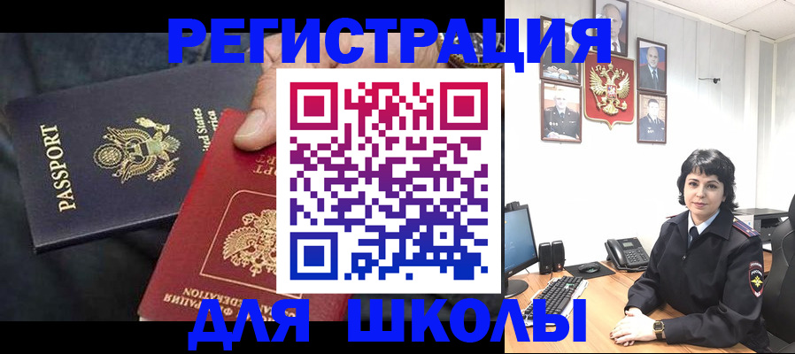 миграционный учет в Воркуте
